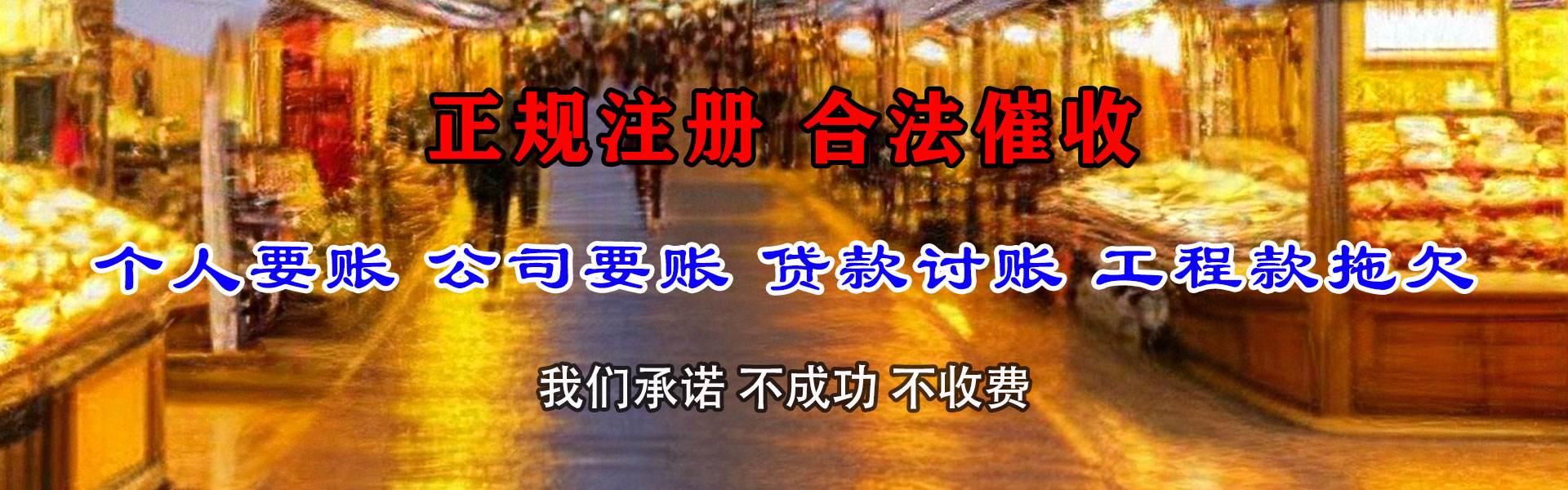 徐汇要债公司